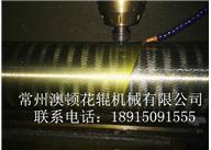 淮安壓紙瓦楞輥