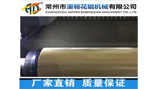無紡布穿孔輥